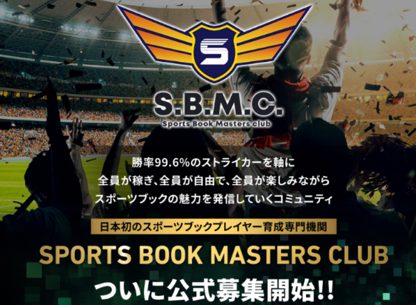 渡辺masa スポーツブックマスターズクラブ 口コミ 評判 厳選副業ブログ